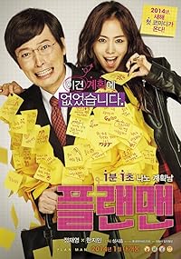 The Plan Man 2014 Hindi Dubbed Korean Tamil Telugu Movie Download 480p 720p 1080p Filmy4WEB